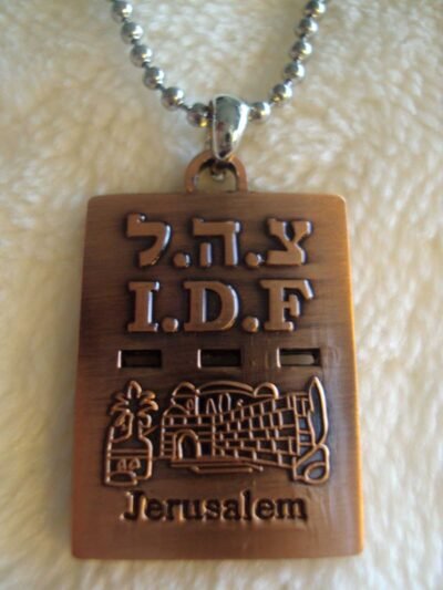 ISRAELI ARMY DOG TAG
