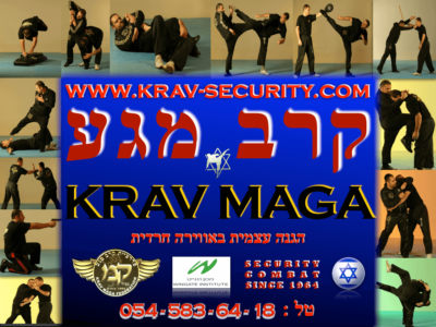 KRAV MAGA FEDERATION STICKER